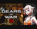 【VOICEDELTA物語】デルタ憑きユカリの軍葬記　20【GoW3】