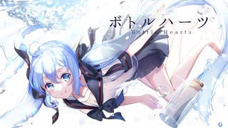 ボトルハーツ ／ 初音ミク