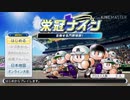 【Vtuber甲子園】upd9商業リベンジマッチスタメン発表風宣伝動画