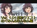 このすば~希望の迷宮と集いし冒険者たち~part11-4