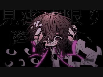 ウォーキングデッドシンドローム / 初音ミク