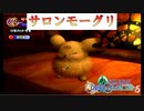 【FFCC】サロンはじめました【ファイナルファンタジー・クリスタルクロニクル】＃4