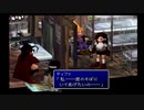 １から思い出すFF7 part12-3