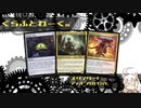 【スタンダード】くらふとわーく。6【ジャンドアリストクラッツ】