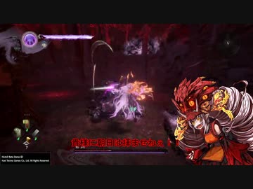 【仁王2β体験版】ただ逢魔時の鎌鼬と戦うだけ