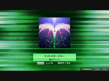 【K-Shoot MANIA SFES2019】ナイトスターリリー【全難易度】