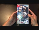 【Switch版】グリザイアの果実・迷宮・楽園 フルパッケージ 開封