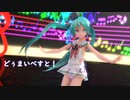 【MMD】どぅーまいべすと！ / Do my best !【リベッチオあぴミク】《カメラ配布》
