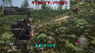 1-4　【ゴーストリコンブレイクポイント】あーさん＆ソウのアウロア珍道中