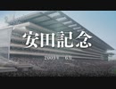 【ウイニングポスト9】#161 ディープスカイって結構強いんだね