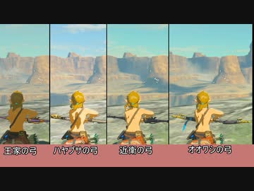 気になったので 弓矢の引きの速さを比べてみた ニコニコ動画