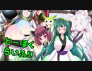 【VOICEROID劇場】とーほくらいふ!!　｢エピソード6/ずんだもんの帰還｣