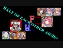 【VOICEROID実況】男女同数アイギス＋【三英傑と英雄王の血脈編】