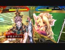 甘夫人1枚から始める三国志大戦 第251話「ショタは決して仲間を呼ばないこと」