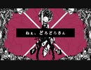 【おりーぶ&紅茶】ねぇ、どろどろさん 【SSDコラボ】