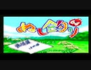 ちょっとそこまでぬし釣りに　Part34