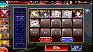 【千年戦争アイギス】英傑の塔 第6階層 93,100pt