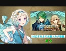 [FEH]万年FE初心者の水着ユルグ単騎インファナル９戦目(vsアルム＆エフィ)