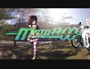 【MMD杯Zero2】せせらぎ街道ツーリング