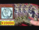 【遊戯王】ガールたんホロの値段がヤバイ！今回は3ボックスで全力で狙いに行くぜ！