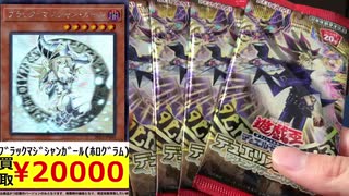 【遊戯王】ガールたんホロの値段がヤバイ！今回は3ボックスで全力で狙いに行くぜ！