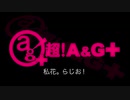 私花。らじお！ 2019年11月9日#019