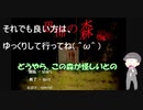 【おそ松さん偽実況】DeathForest　～森からの脱出～【増殖】＃１　（YOUTUBEからの転載です）