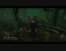 Dead by Daylight の思い出 223【シェイプ - 2019/09/03】