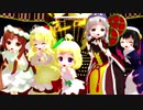 【MMD杯ZERO2参加動画】気マぐれドルチェ【遊戯王MMD】