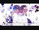 希少種の民が　そこに命はありますか。　歌ってみました