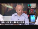 【当事者の証言】臓器移植のためのオンデマンド殺人【中国医療虐殺】