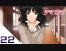 【アマガミ実況】聖なる夜はやっぱり彼女と過ごしたい！　day22