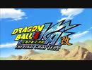 海外版ドラゴンボール改(魔人ブウ編)OP『Fight It Out!!』