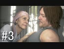【実況】キミと繋がり合う『DEATH STRANDING』【part3】