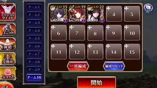 【千年戦争アイギス】英傑の塔 第14階層 136840pt