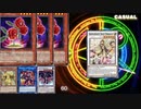 【遊戯王ADS】返り咲く薔薇の大輪 (TCG BANLIST)