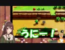 うに【八重沢なとり】