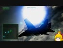 【命中率100％】ラーズグリーズは外さない Part16【エースコンバット7-ACE】