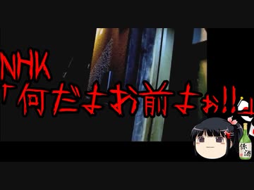 NHK集金人がまた不祥事。一般人に「払えよ！オイ！」