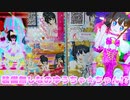 プリパラオールアイドルライブ２弾＆プリチャン～装備無しなのゆうちゃ★ちゃん!?～