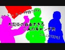 【クトゥルフ神話TRPG】九龍街の自由すぎる三人のギャング共 Part.3【ゆっくりTRPG】