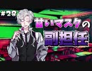 ドッペルゲンガーによる怪事件を追え!!part28【絶望プリズン】