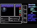 ファイナルファンタジーを普通に実況プレイ(縛り無し)～part30