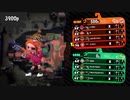 【日刊Splatoon2】ブキ練ガチマの旅 第8話【プライム】