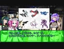【ポケモンUSM】"漆黒の"ウルトラファイナル【VOICEROID実況プレイ】