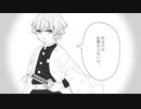 【手描き】雷兄弟でU/R/U/S/a/a/A/愛【鬼滅の刃】