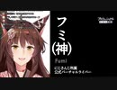 【プロフェッショナル】フミ_仕事の流儀.UC