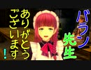 【実況】最高難易度でイースⅨの物語を全力で楽しむ part83