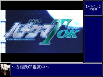 ついなちゃんの退魔塔神はちくまToKアイテムコンプ　Part1