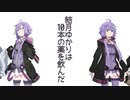 結月ゆかりは10本の薬を飲んだ